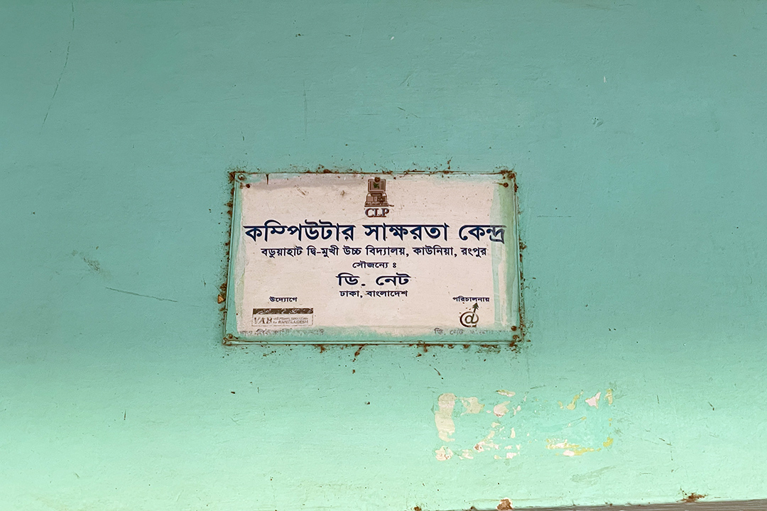 Plaque 1