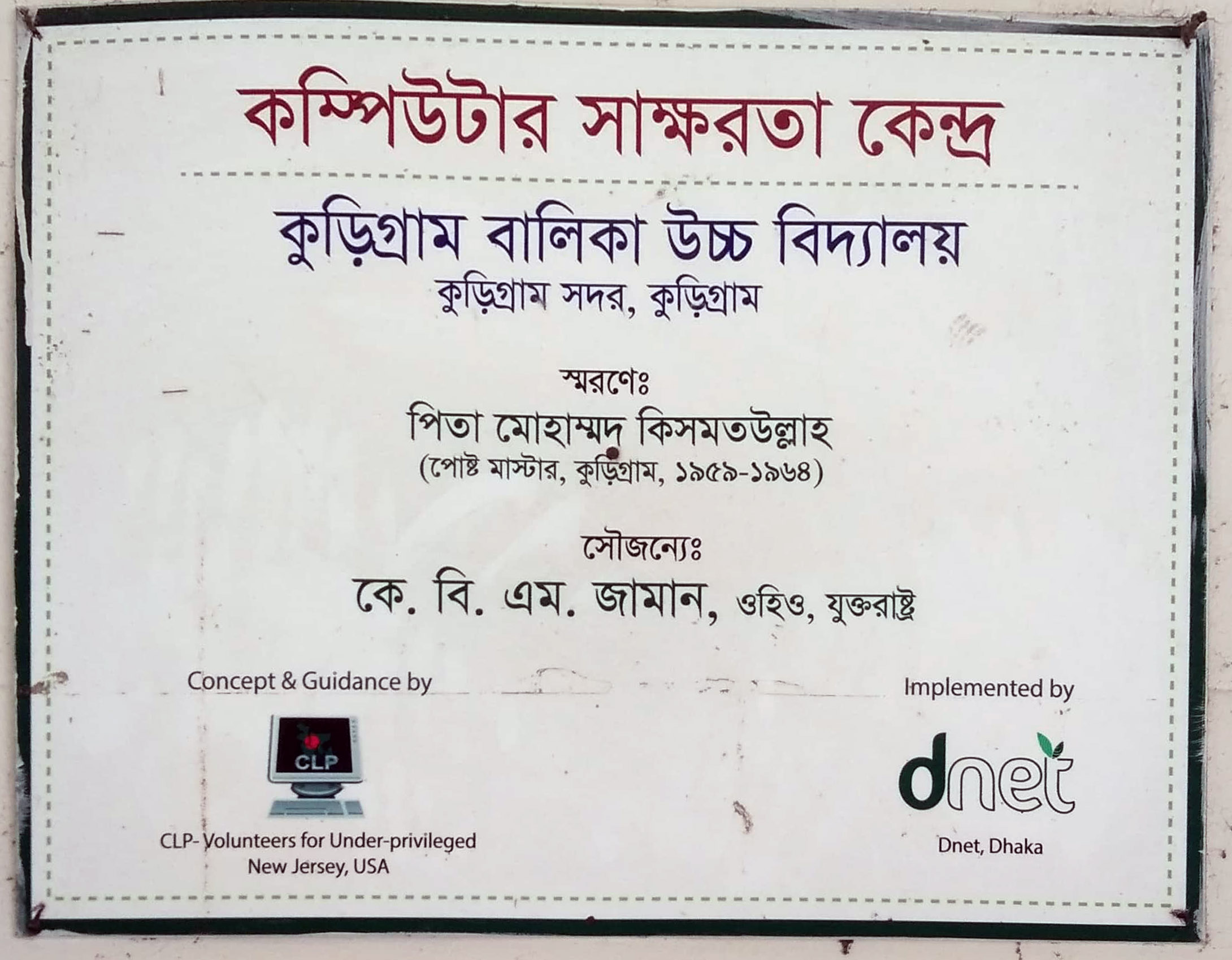 Plaque 1
