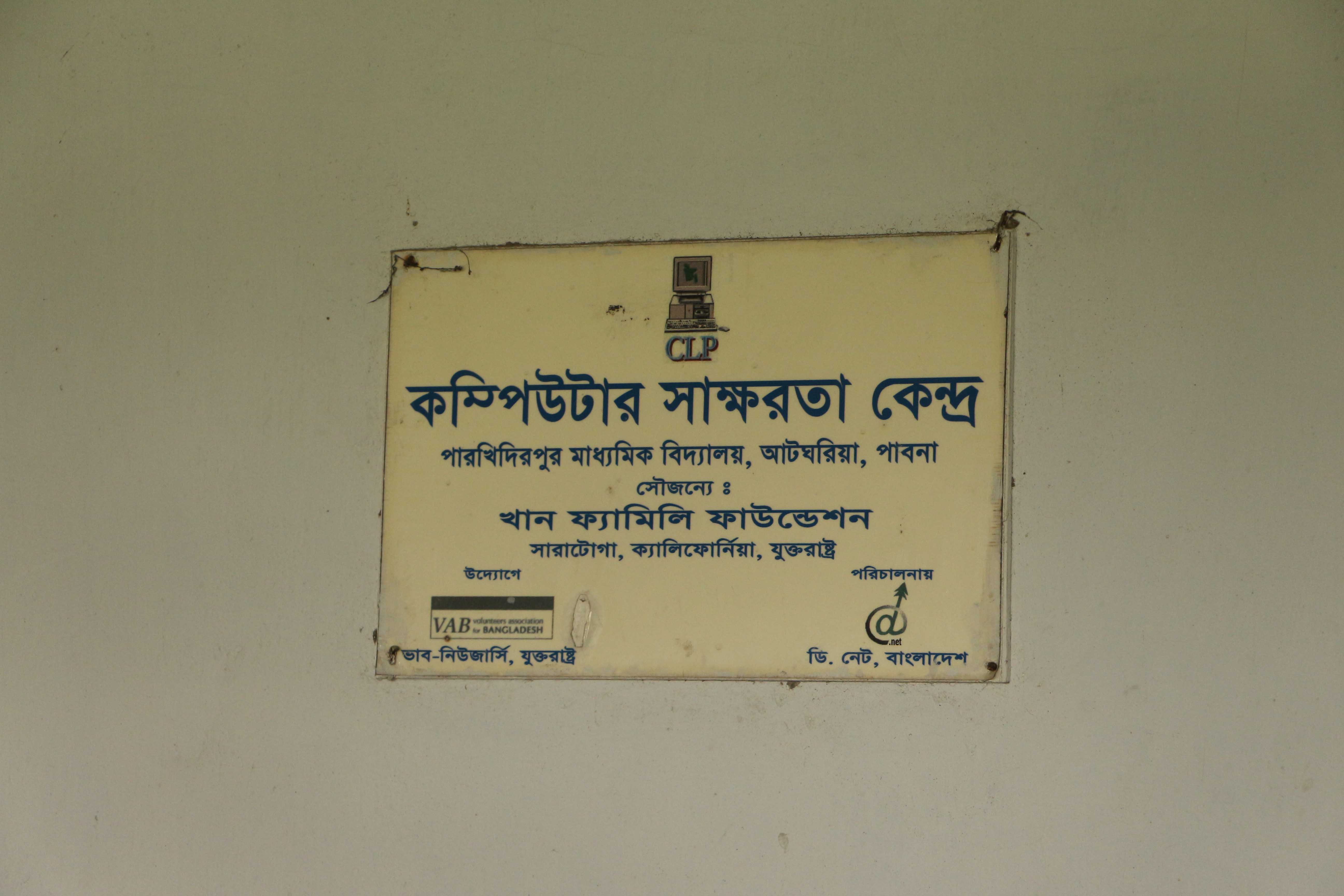 Plaque 1