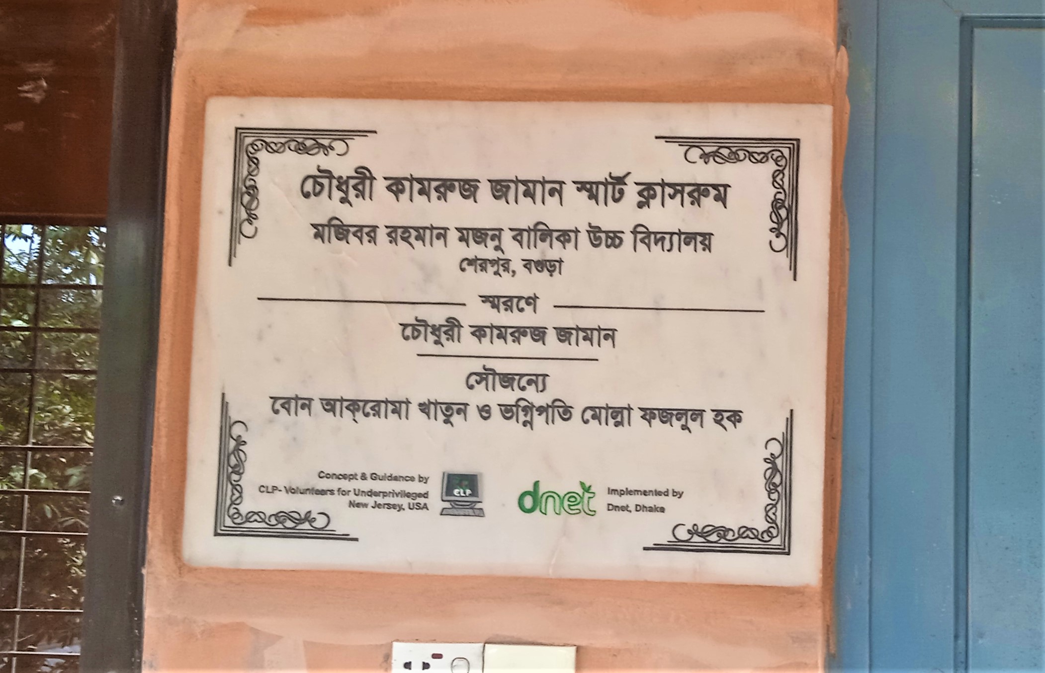 Plaque 1