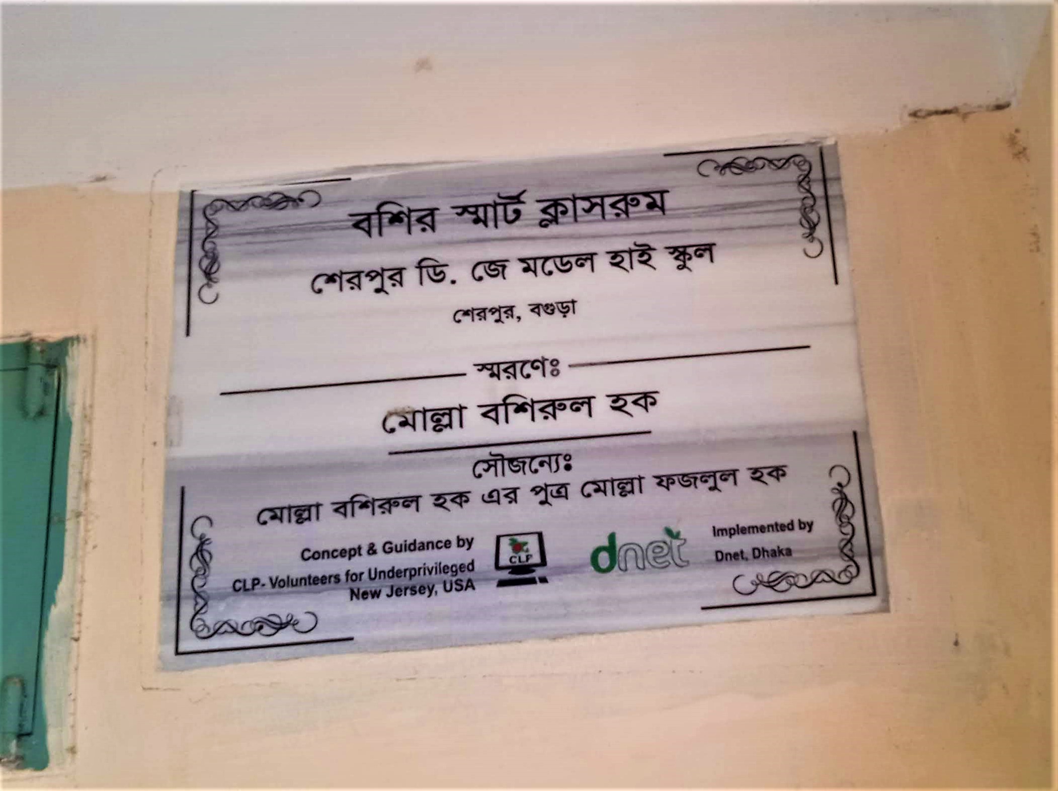 Plaque 1