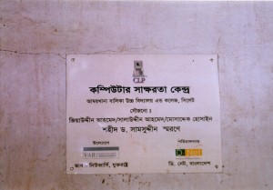 Plaque 1