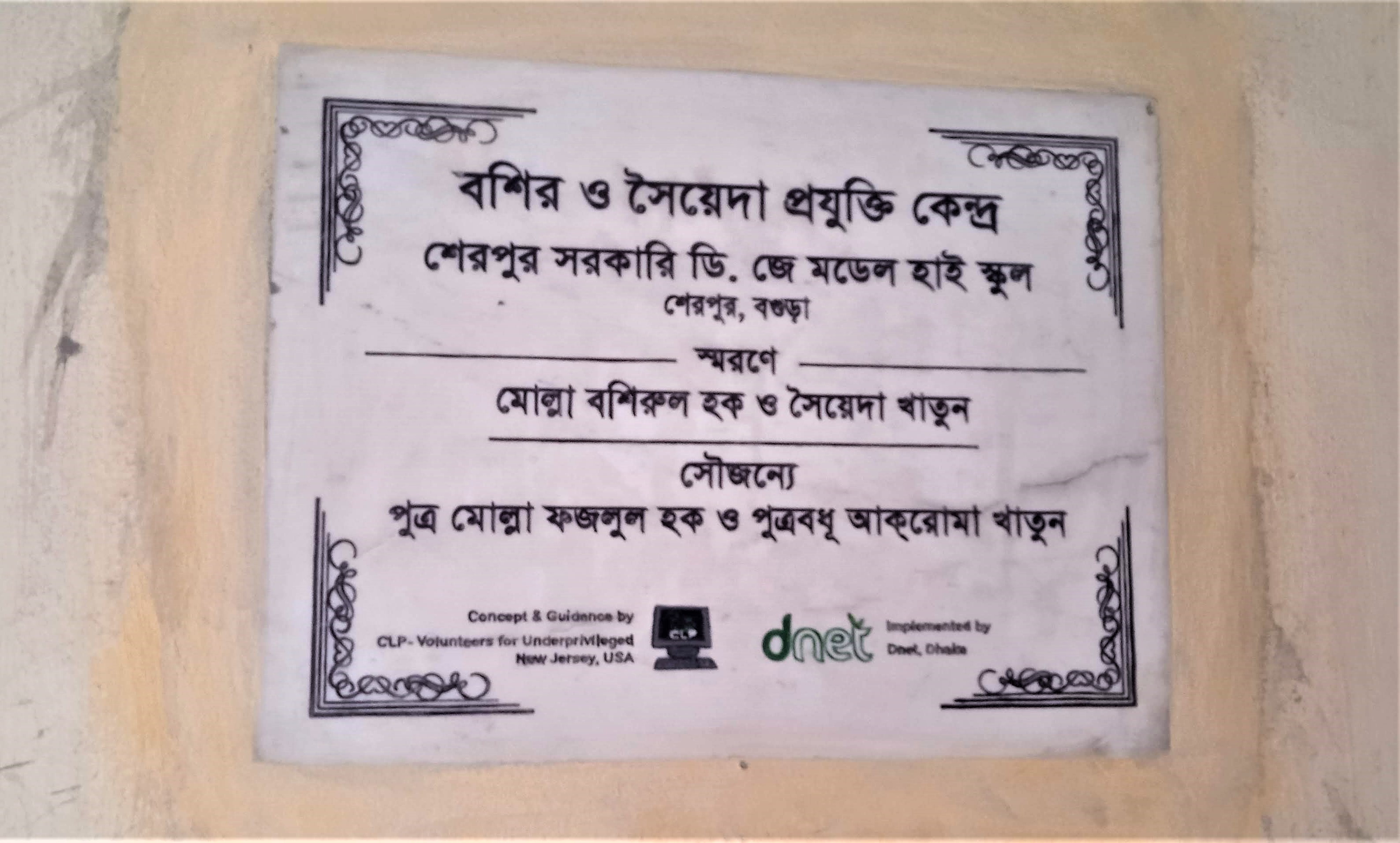 Plaque 1
