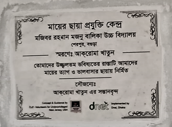 Plaque 1
