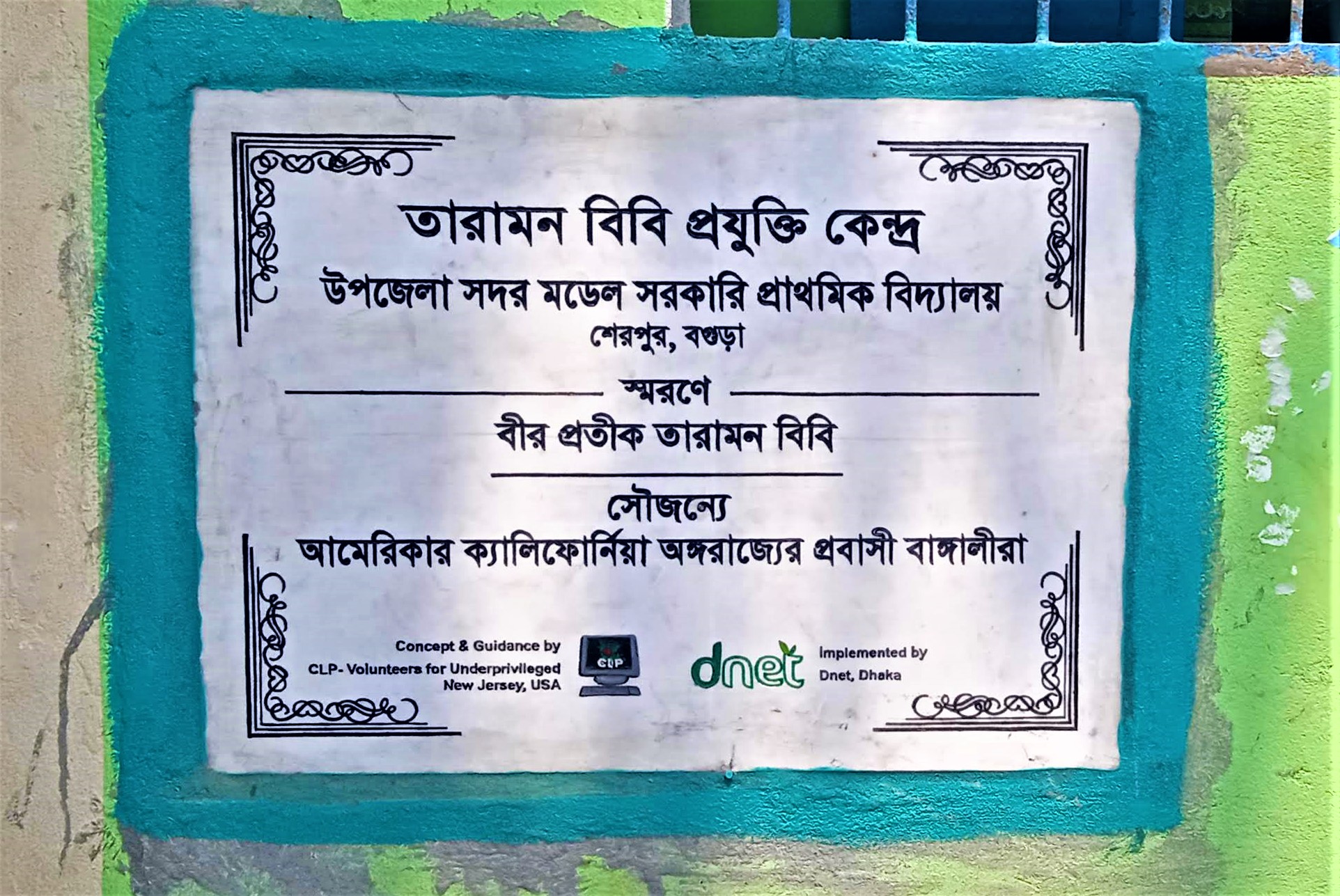 Plaque 1